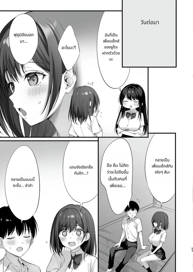 กลายเป็นเพื่อนเซ็กส์กับหัวหน้านักเรียน